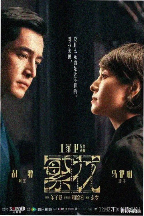 全集电视剧免费看-庆余年第二季