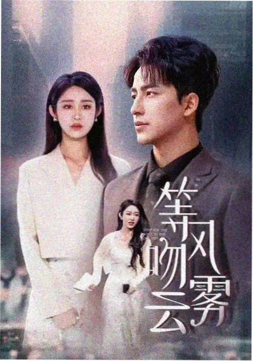 在线观看电视剧免费全集高清-人世间